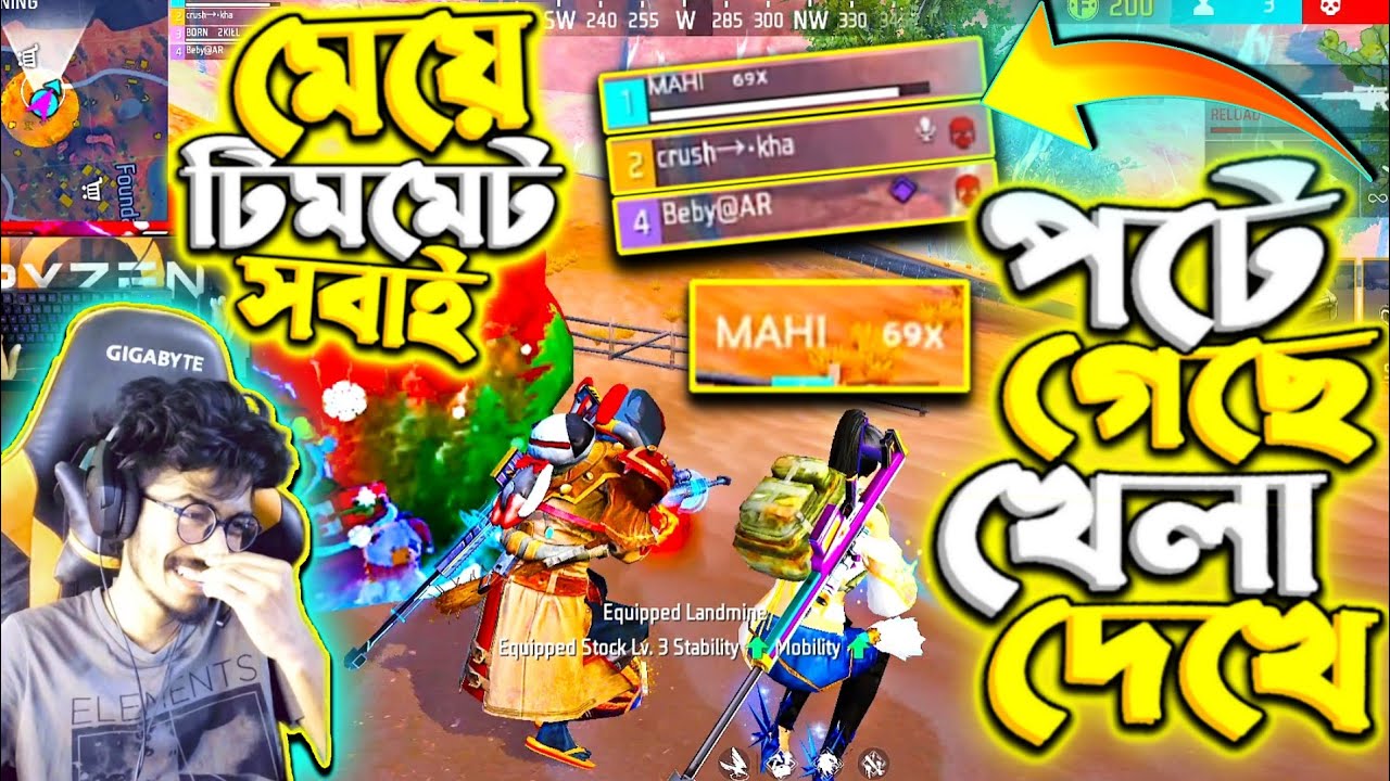 Random টিমে সব সুন্দরী মেয়ে😍? খেলা দেখে পটে গেছে 😗 B2K এর চাচাতো ভাই নাকি আমি 😍 Random GIRLs Squad