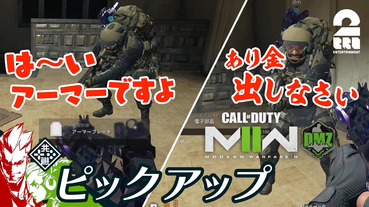 【戦場の闇商人】COD:MW2 DMZ 生放送#20 からピックアップ【2BRO.】