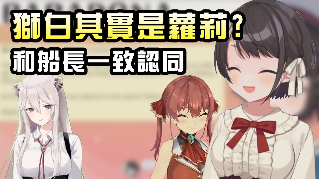 昴說了對牡丹的想法…意外發現跟船長的共鳴？【大空スバル】
