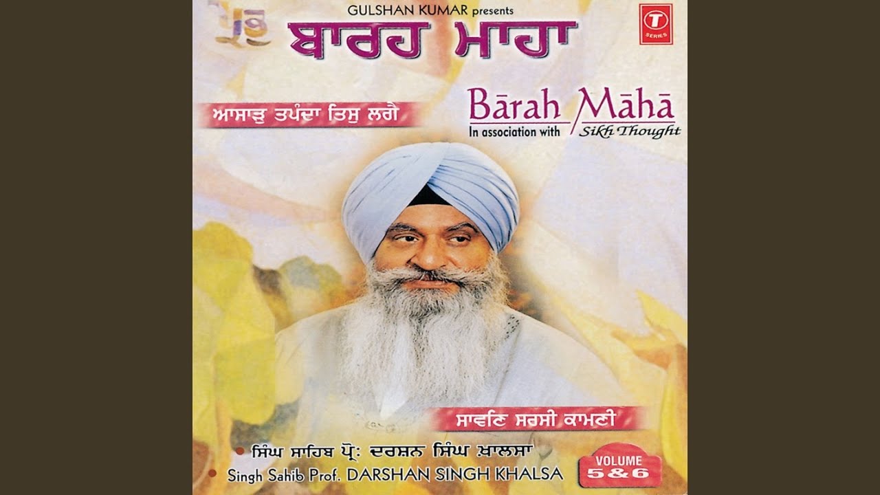 Barah Maah