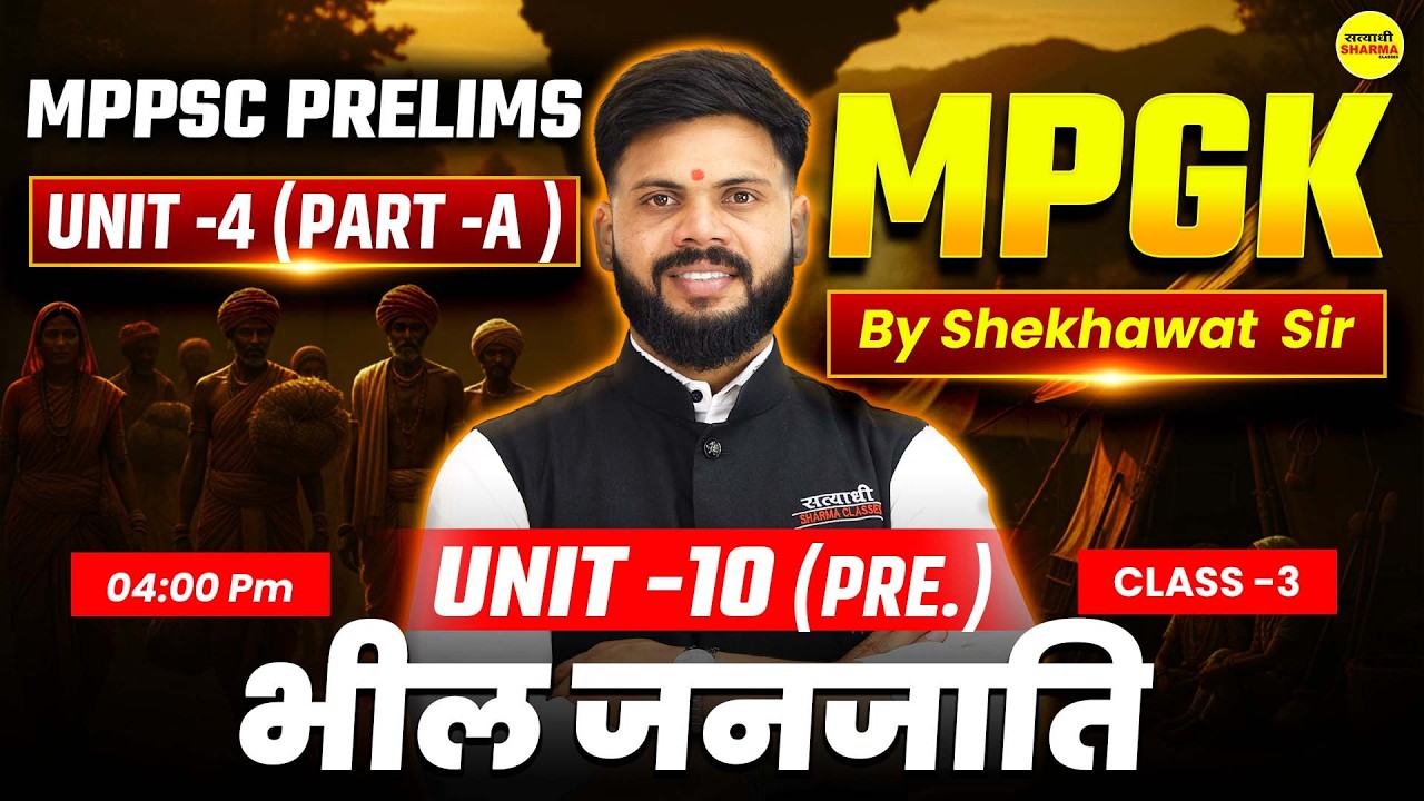 भील जनजाति  | MPGK PART-A, MPPSC PRE 2026 | UNIT-10 | MPGK MPPSC BY SHEKHAWAT SIR