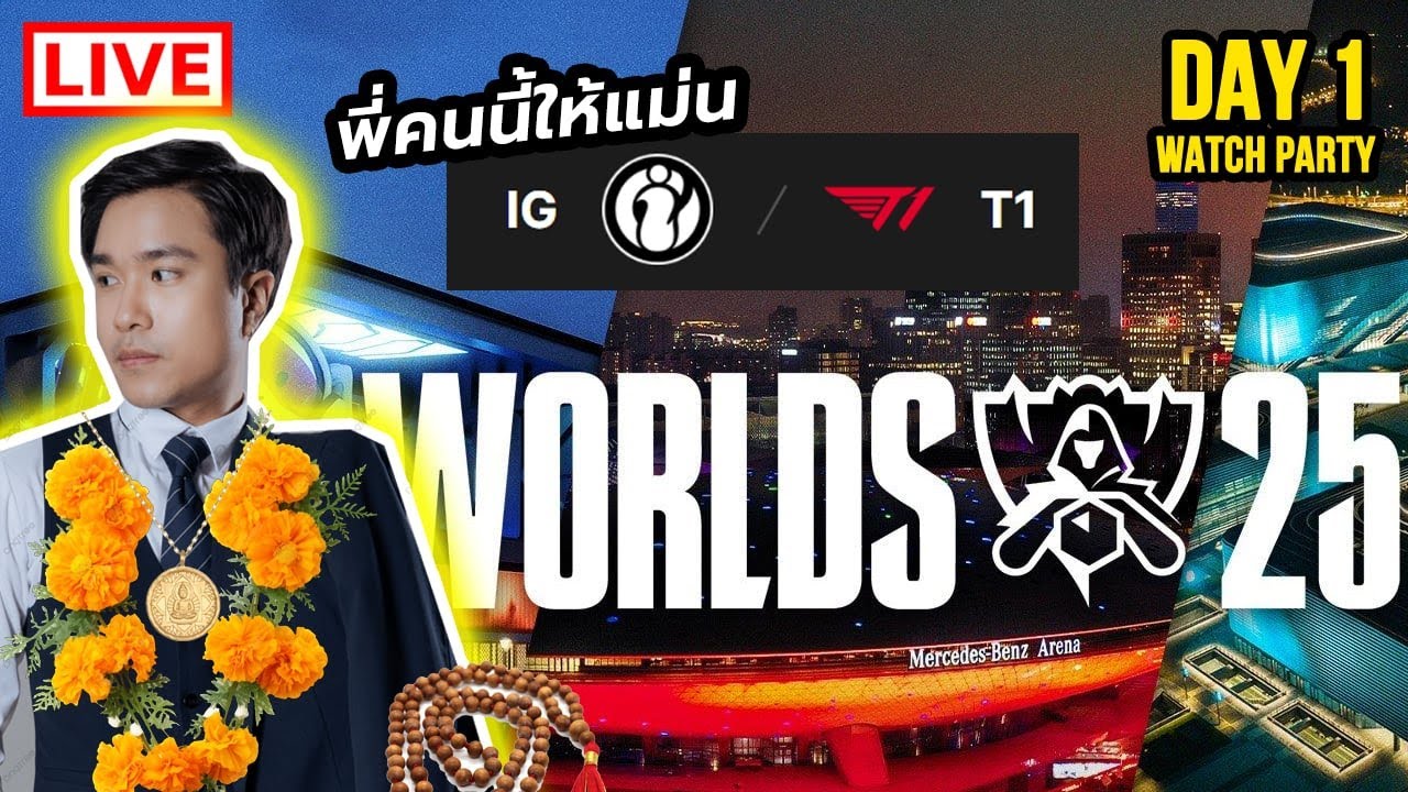 T1 vs IG | WORLDS 2025 | Play-Ins