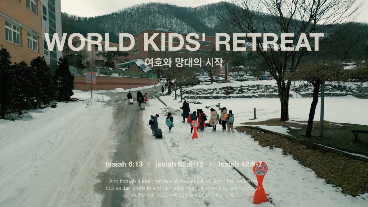 2025  세계 어린이수련회 - 1차(유년부) 스케치 영상