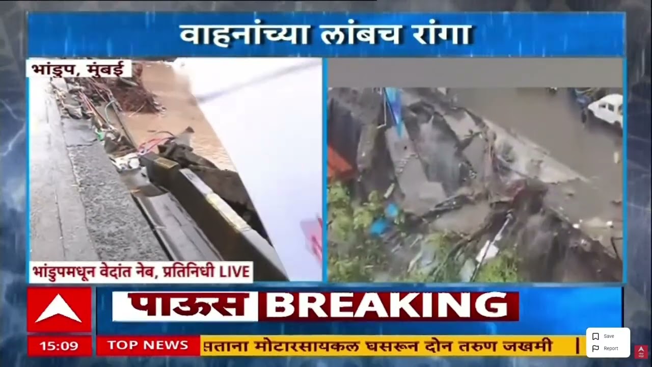 Mumbai Bhandup Rain : मुंबईच्या भांडूपमध्ये रस्ता खचला, एलबीएस मार्गिकेजवळ फूटपाथ खचला