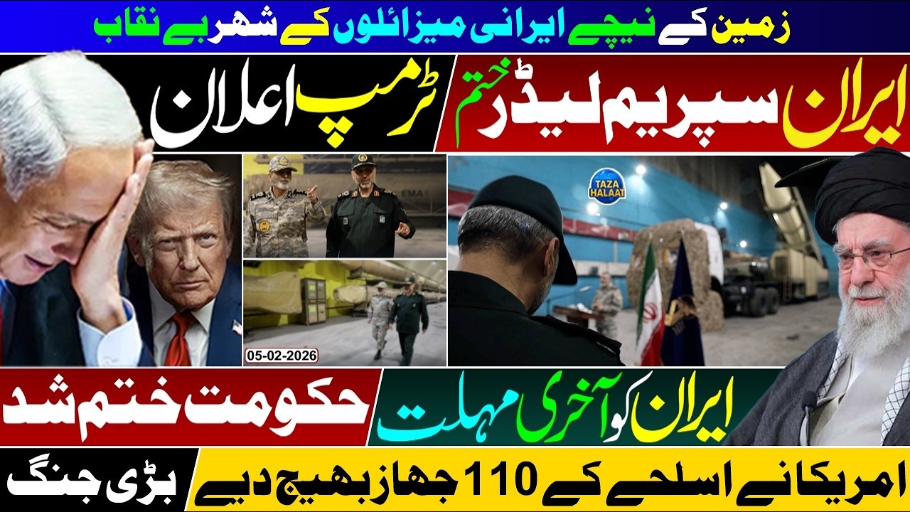 🚨Hidden Iranian Missile Bases Exposed 🚀 | US Airlift Sparks War Fears 🔥