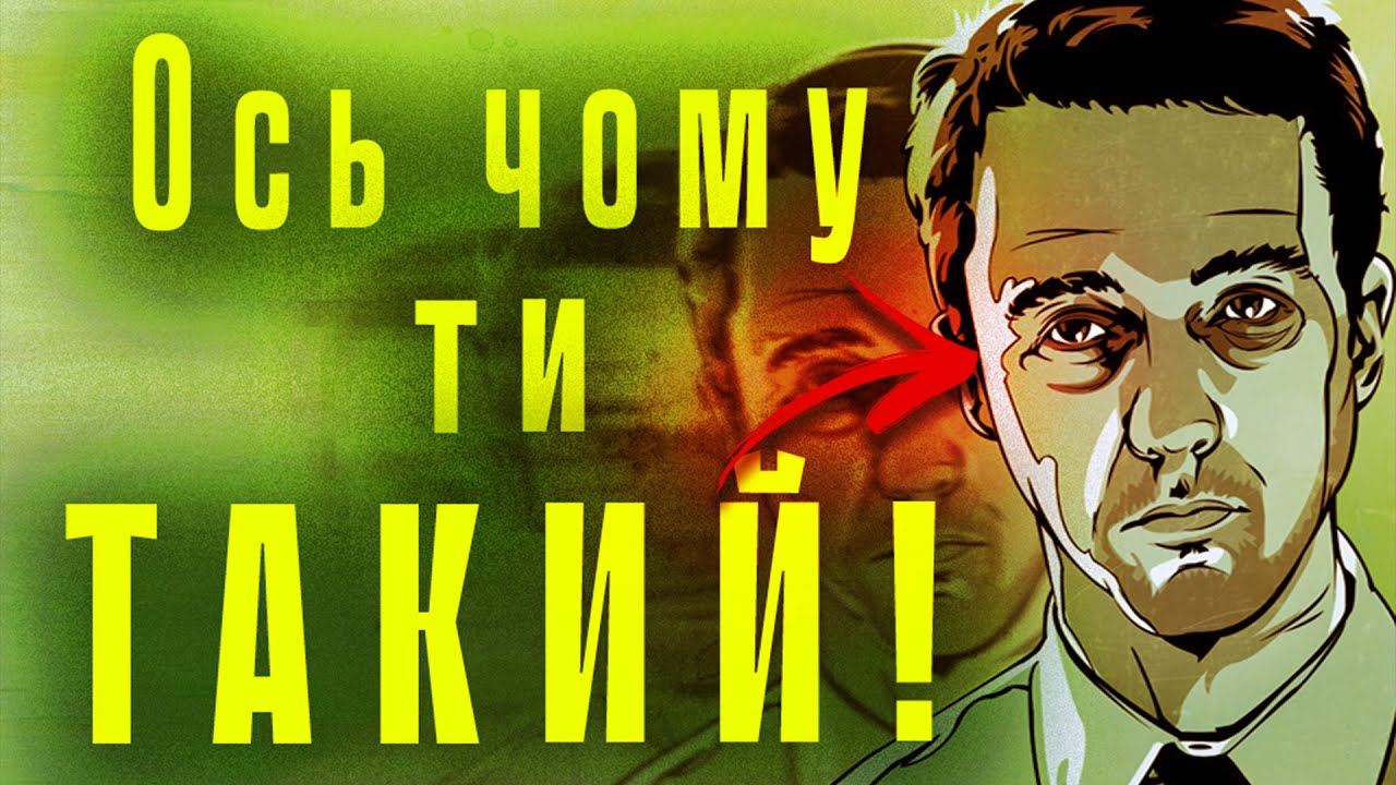 Ось чому ти ВІЧНО ВТОМЛЕНИЙ!