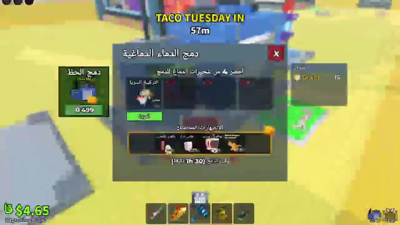 بث تريدات ماب السرقه مطلوب قرمات