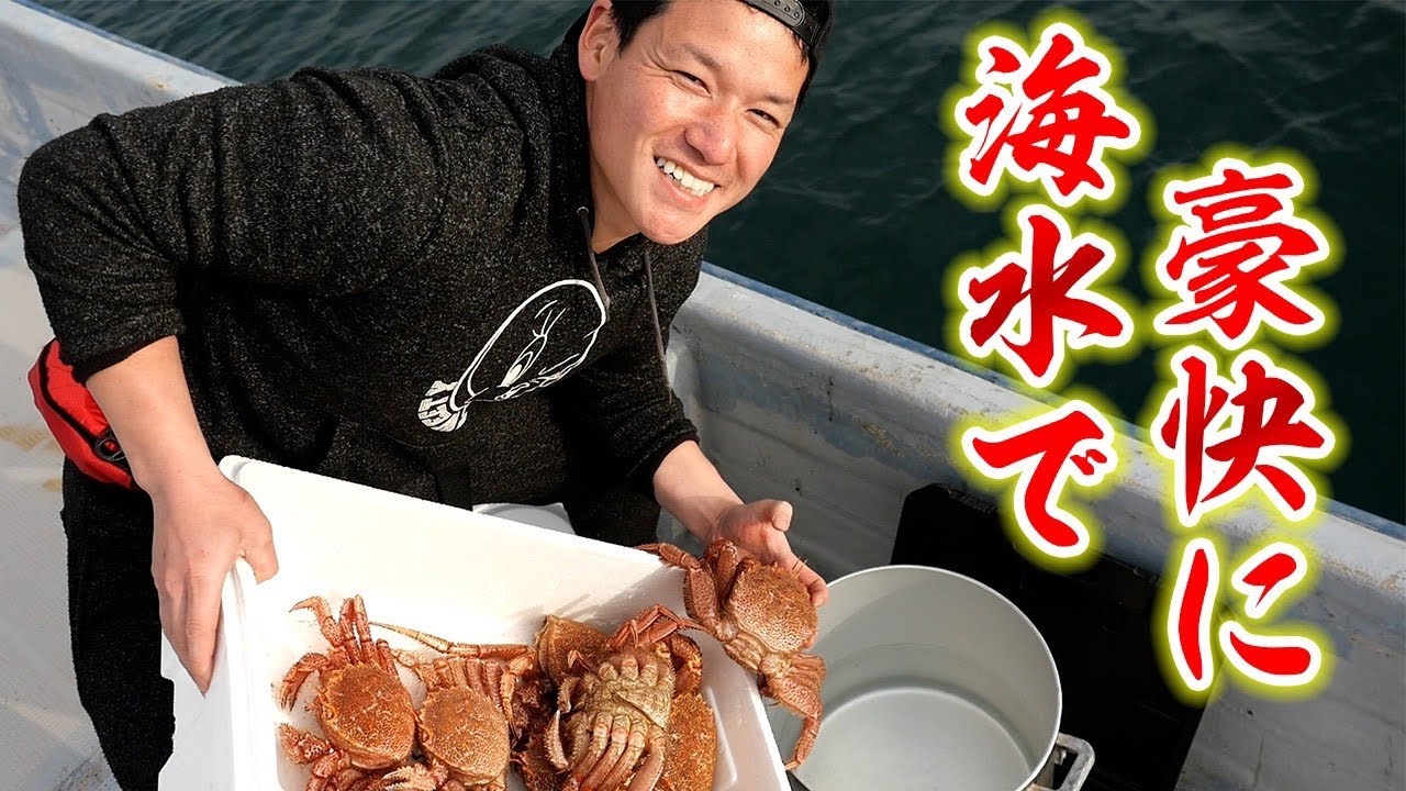 海水で茹でる毛ガニが美味すぎる！！