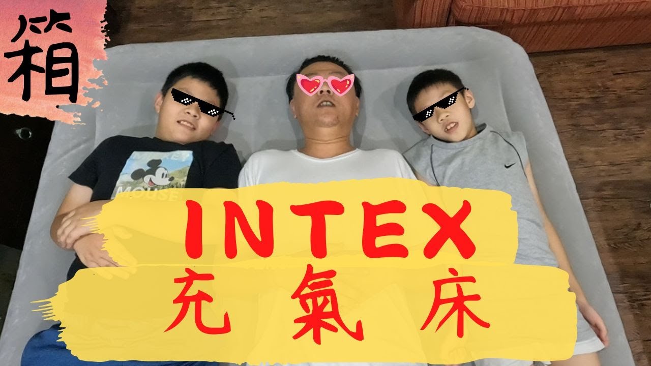 換床囉 好睡的床帶你上天堂不好睡的床就....#intext #充氣床 #露營