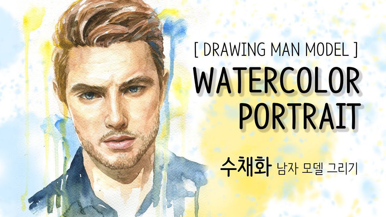 Watercolor Man Model Portrait painting #수채화 남자 모델 그리기