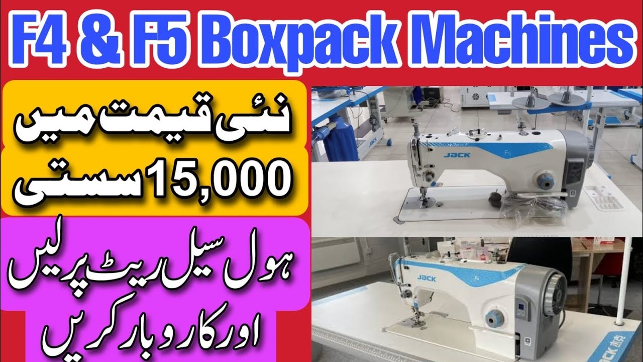 Jack F5 Jack F4  New box pack Sewing Machine Available wholesale Price in Lahore Machinery Market