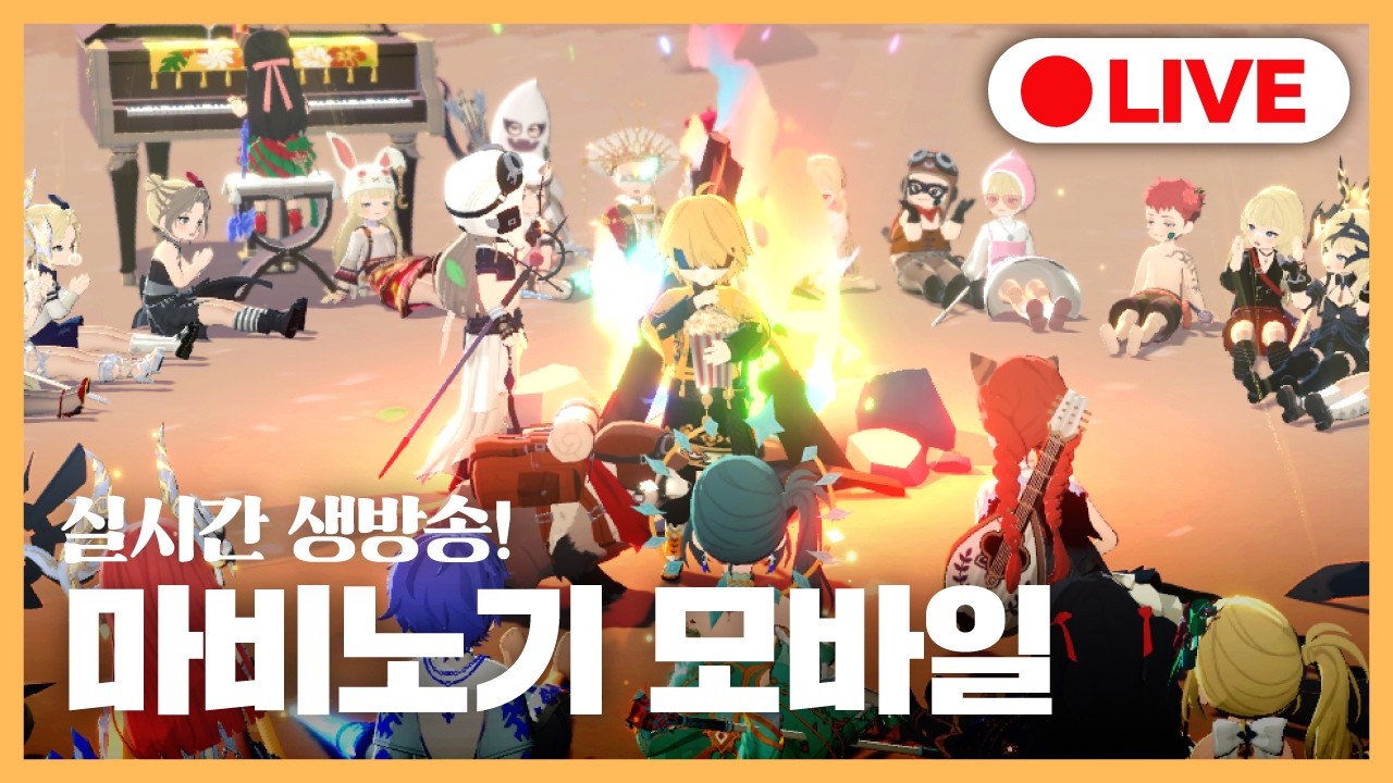 [마비노기 모바일] 주말엔 마비노기지