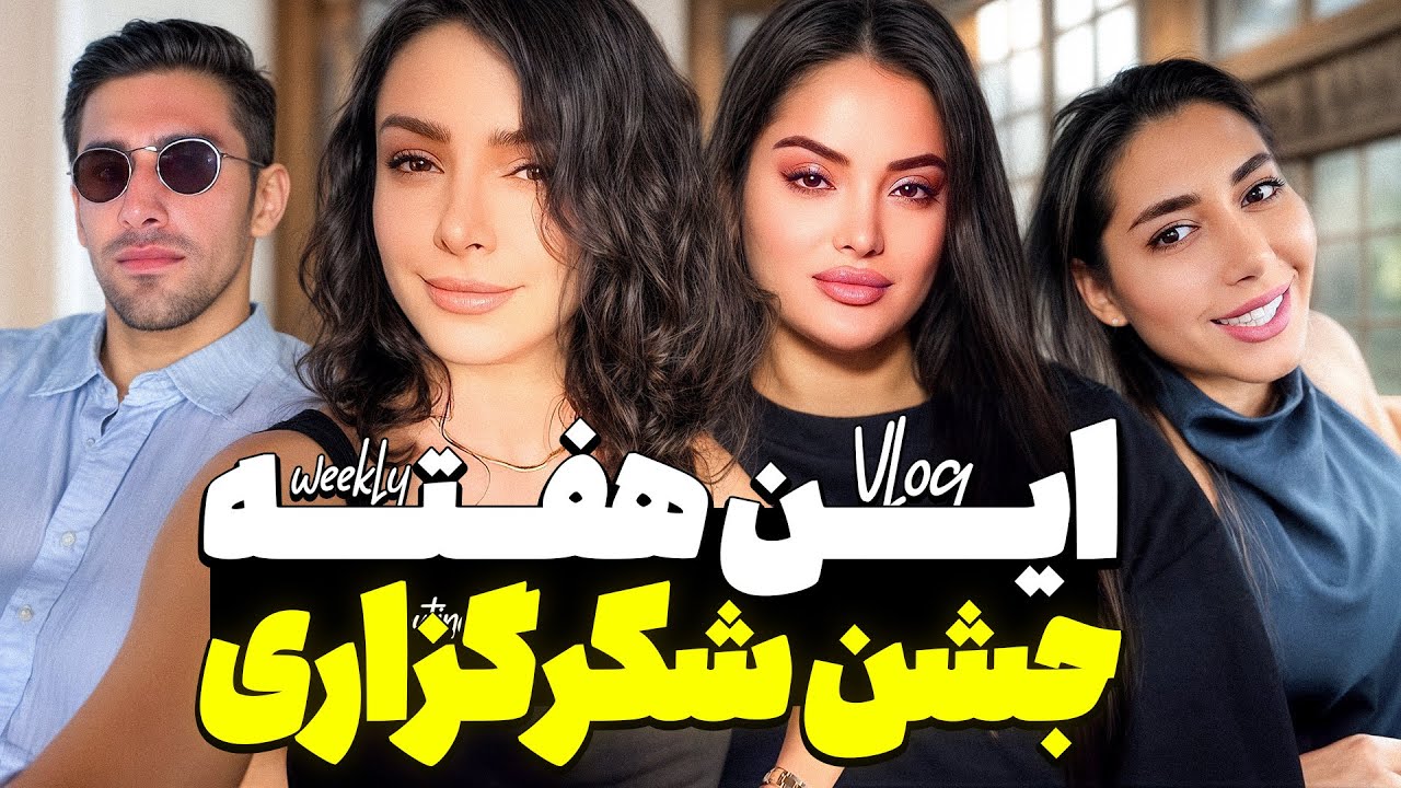 داستانهای این جشن شکرگزاری 🦃🍗