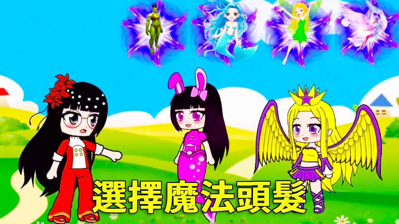 【鬥羅大陸】小舞和千仞雪選擇魔法頭髮，小舞選擇了人魚族，千仞雪變成了天使！ #鬥羅大陸#小舞#唐三