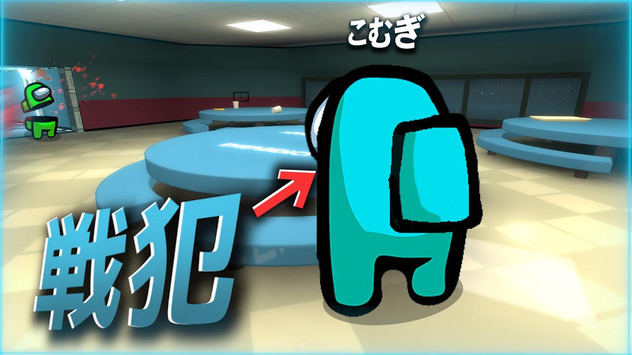 これは誰が悪いの...【Among Us】