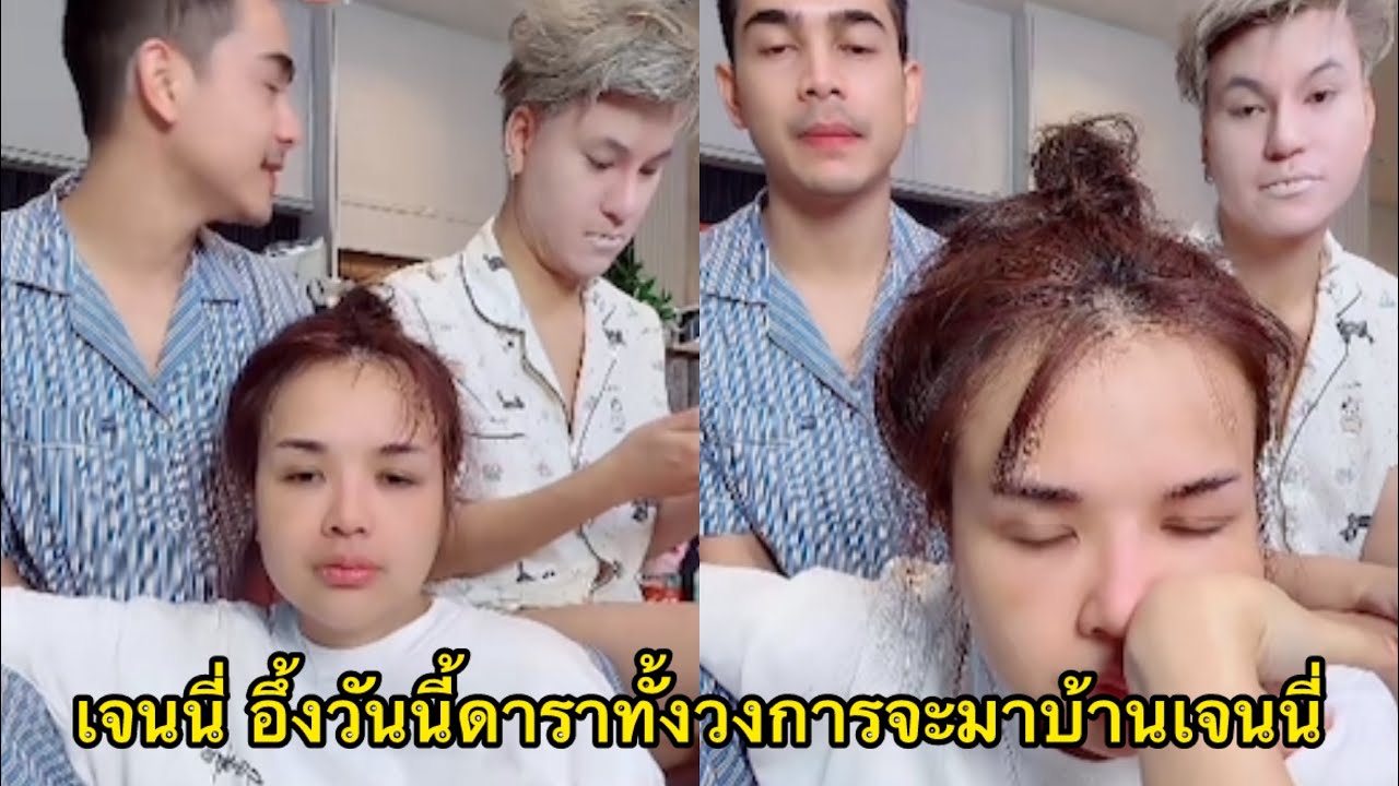 เจนนี่ อึ้งดาราทั้งวงการจะมาบ้านเจนนี่ ได้หมดถ้าสดชื่น