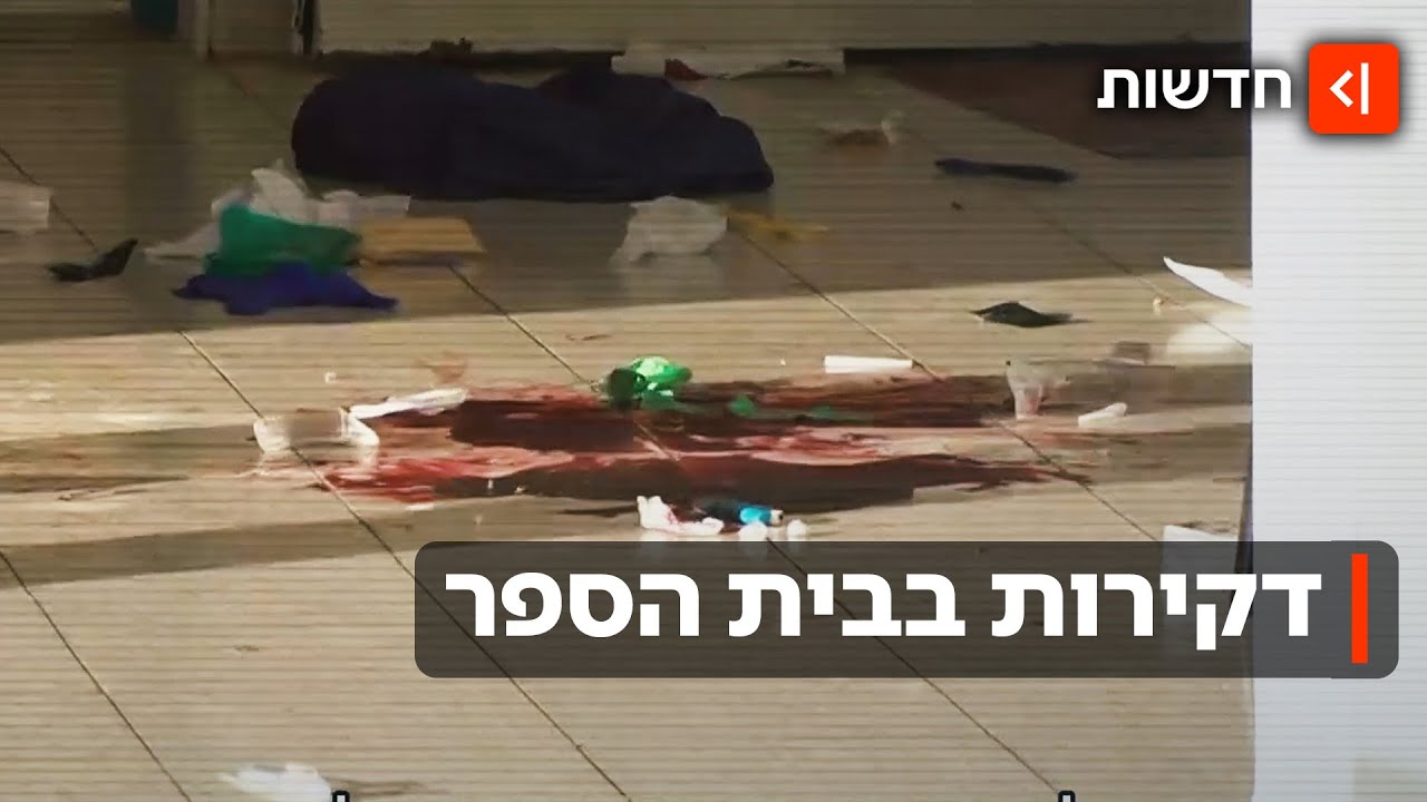 3 תלמידים נדקרו תוך 10 ימים: התופעה שמטרידה את מערכת החינוך