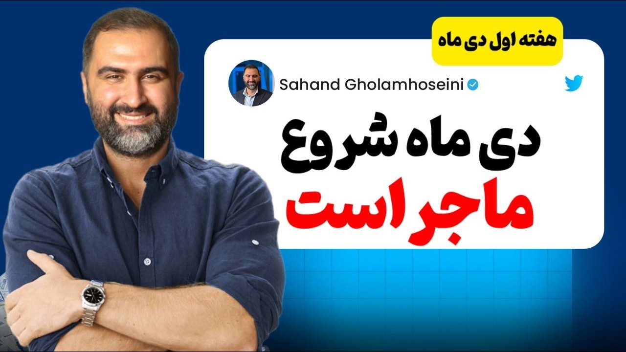 دلار سوپرایز دی ماه ، طلا قدمی بعدی را برمیدارد(شوخی نگیر!)
