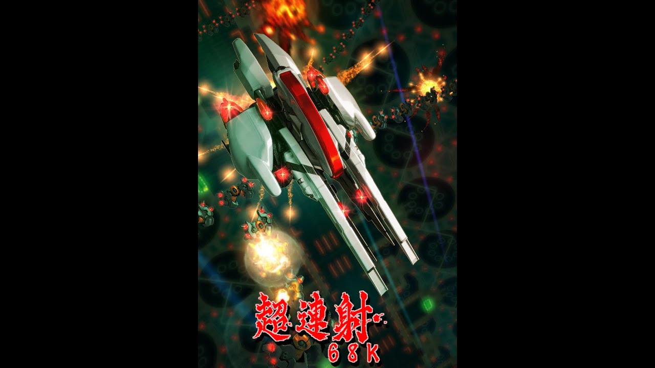 Cho Ren Sha 68K . Sharp X68000.