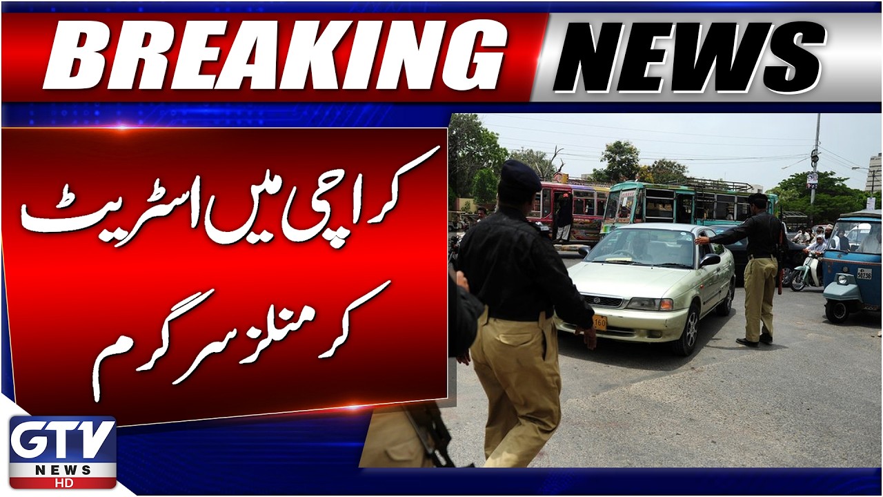 Karachi Model Colony Robbery | Woman Robbed of Gold Rings | CCTV Footage | Breaking News