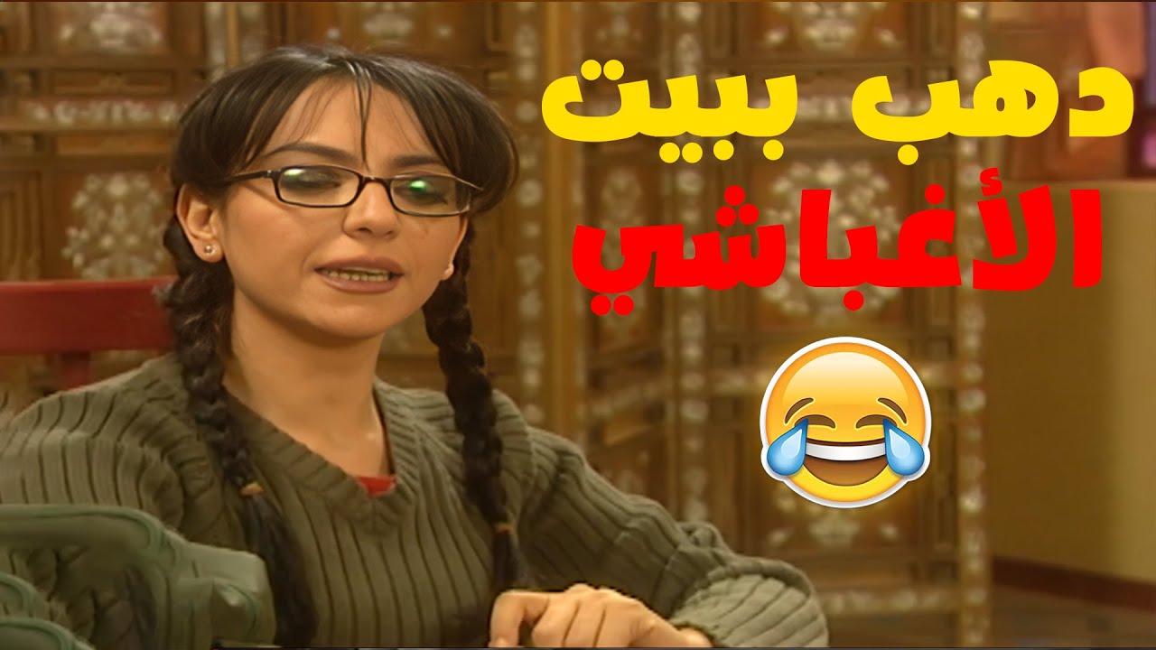 اجت عندهم وحده و حكتلهم انه في دهب تحت بيتهن و قرروا انه همه اللي يحفروا  ياخدوا احضروا شو صار معهم