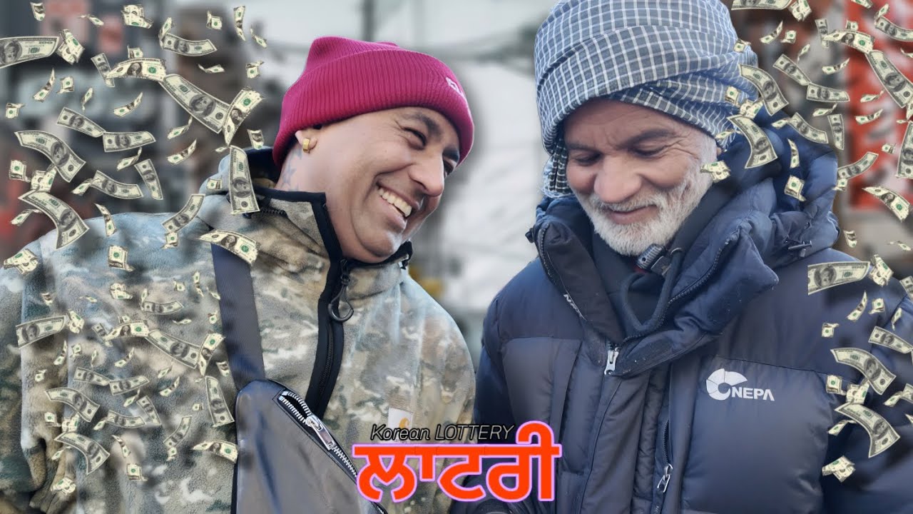 ਕਿਸਮਤ ਚੰਗੀ ਰਹੇ! / Korean LOTTERY 🤑