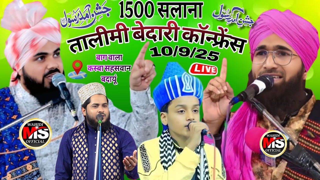 🔴 Live/mufti arif qureshi/mufti bilal bilaspur/tahir raza rampuri/baag wala sahaswan jila bdaauni 