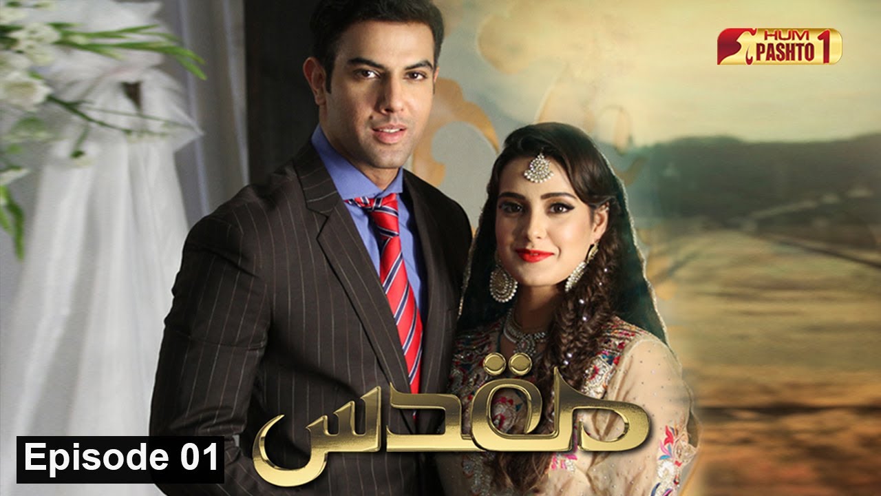 Muqaddas | Episode 01 | Pashto Drama Serial | HUM Pashto 1