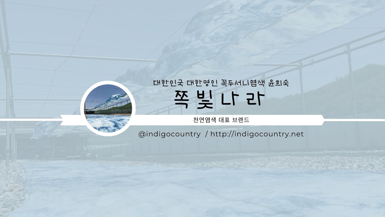 쪽빛나라 라이브 시험방송