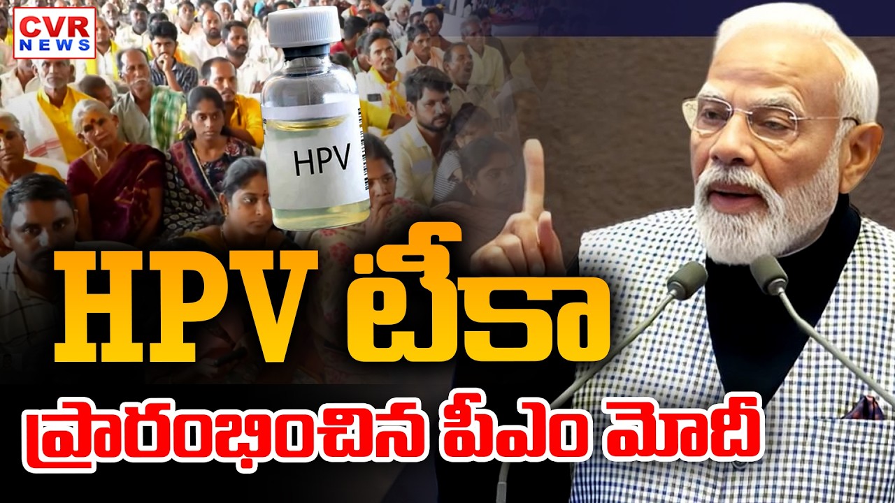 PM Modi Launches HPV Vaccination For Girls,Rajastan || CVR News
