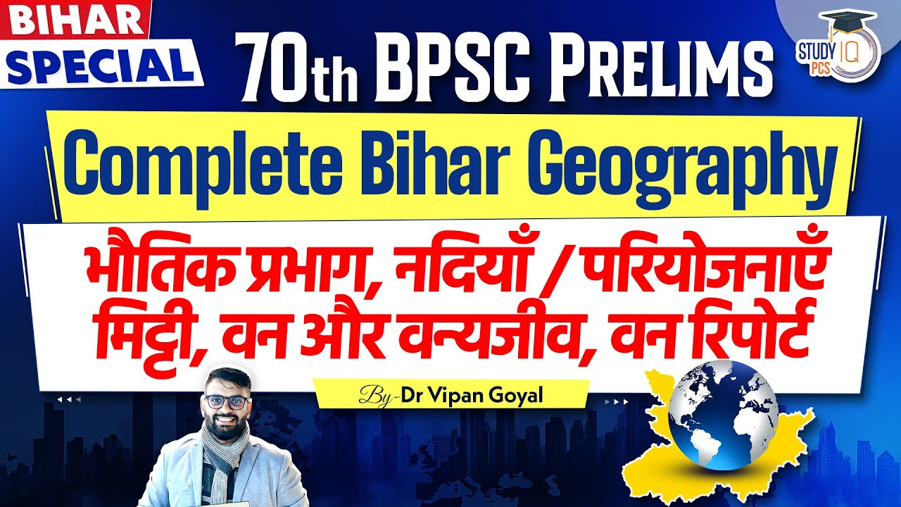 Complete Bihar Geography For 70th BPSC Prelims by Dr Vipan Goyal StudyIQ | Bihar Geography BPSC