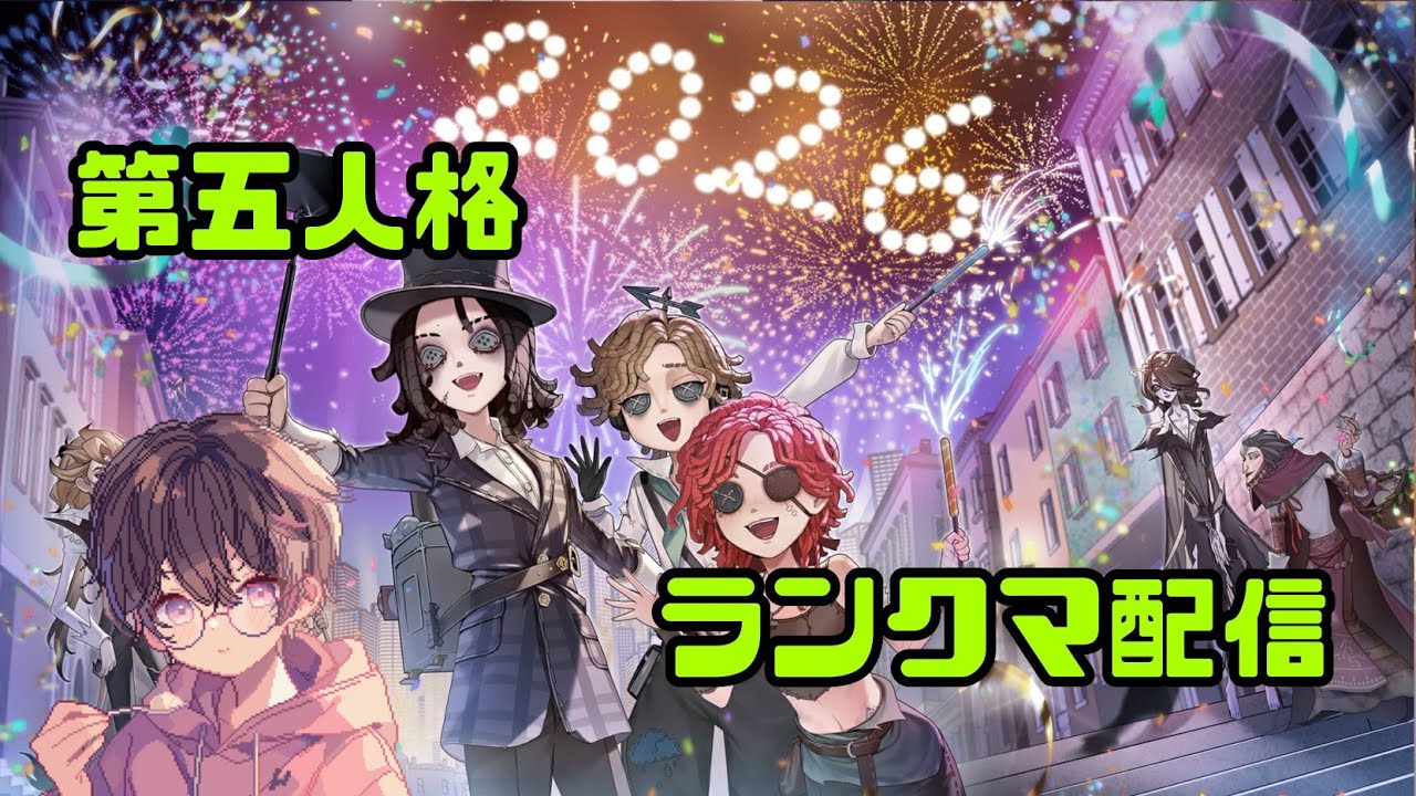 【第五人格】久しぶりに昼ランを回そう！(初心者)【IdentityV】