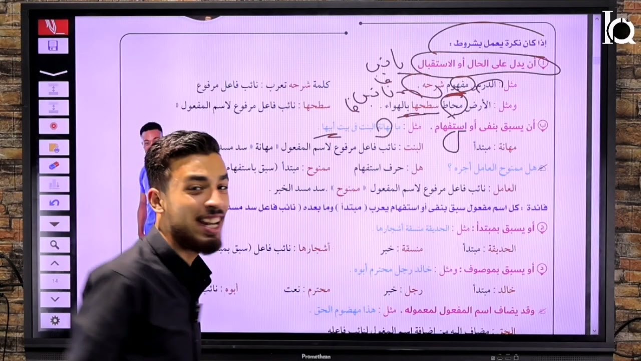 أسهل شرح لاسم المفعول 💥 أولى ثانوي مع المبدع حسن