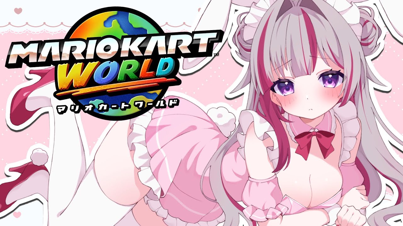 🔴【マリオカートワールド/参加型】レートをバチモリーナさせてください【VTuber/睡華あこ】