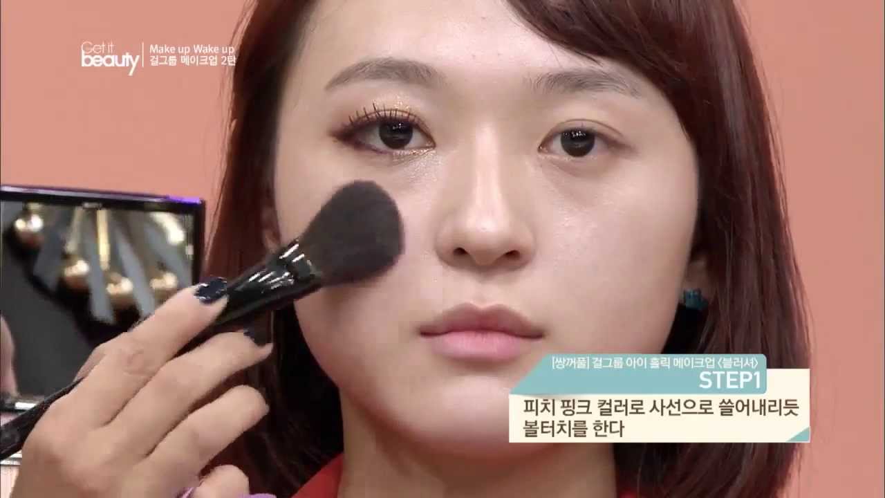 겟잇뷰티2013 - ep.32 : Ⅰ. Make up Wake up : 쌍꺼풀 아이 홀릭 메이크업