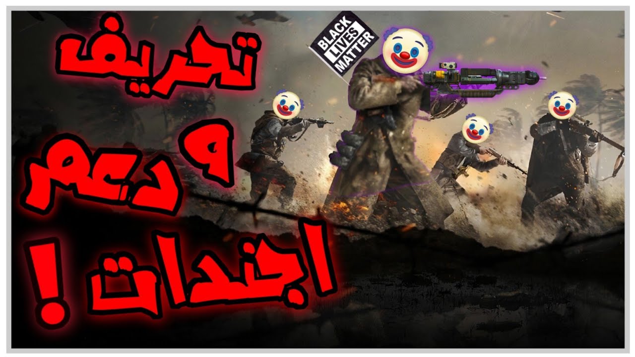 هل فانجارد تستاهل الشراء ولا انتظر الجزء الي بعده ||| مراجعه كول اوف ديوتي فانقارد |||