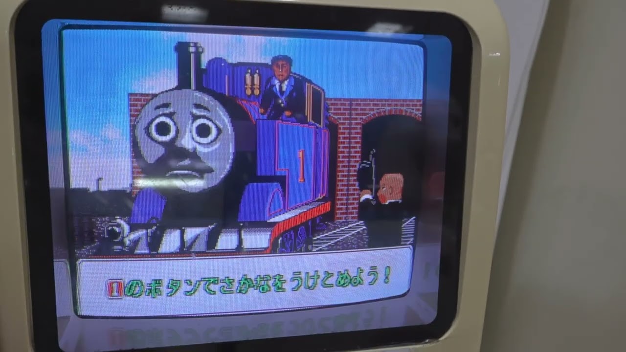 てれびでんわ きかんしゃトーマスとなかまたち（トーマス）音量強化