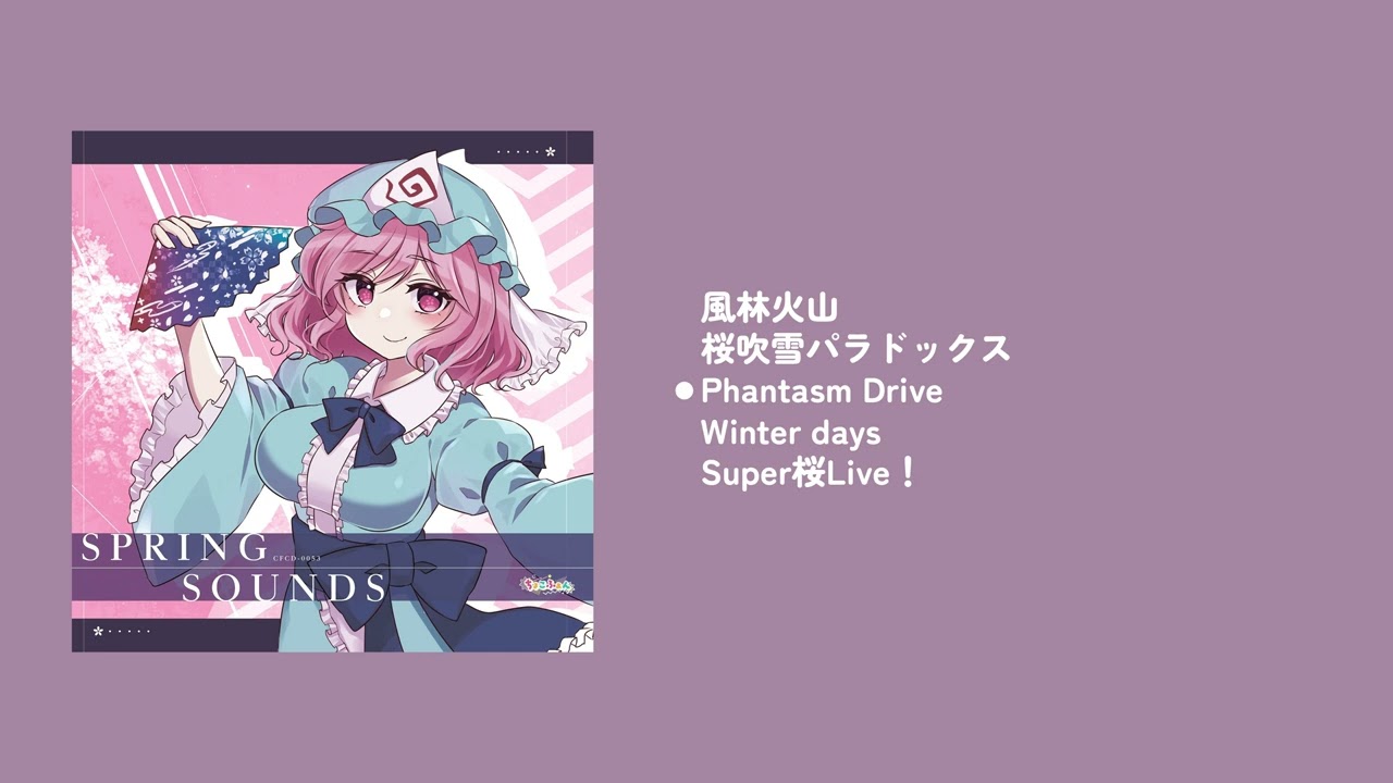 「REITASAI 20」 ちょこふぁん — SPRING SOUNDS 「FULL ALBUM」