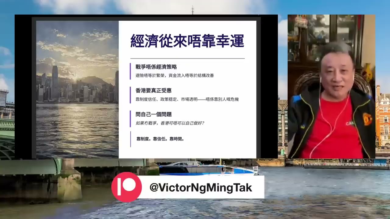 [Breaking 04］別再信「戰爭利好香港」❗️避險資金神話其實係偷換概念❓   ｜5 Mar 2026