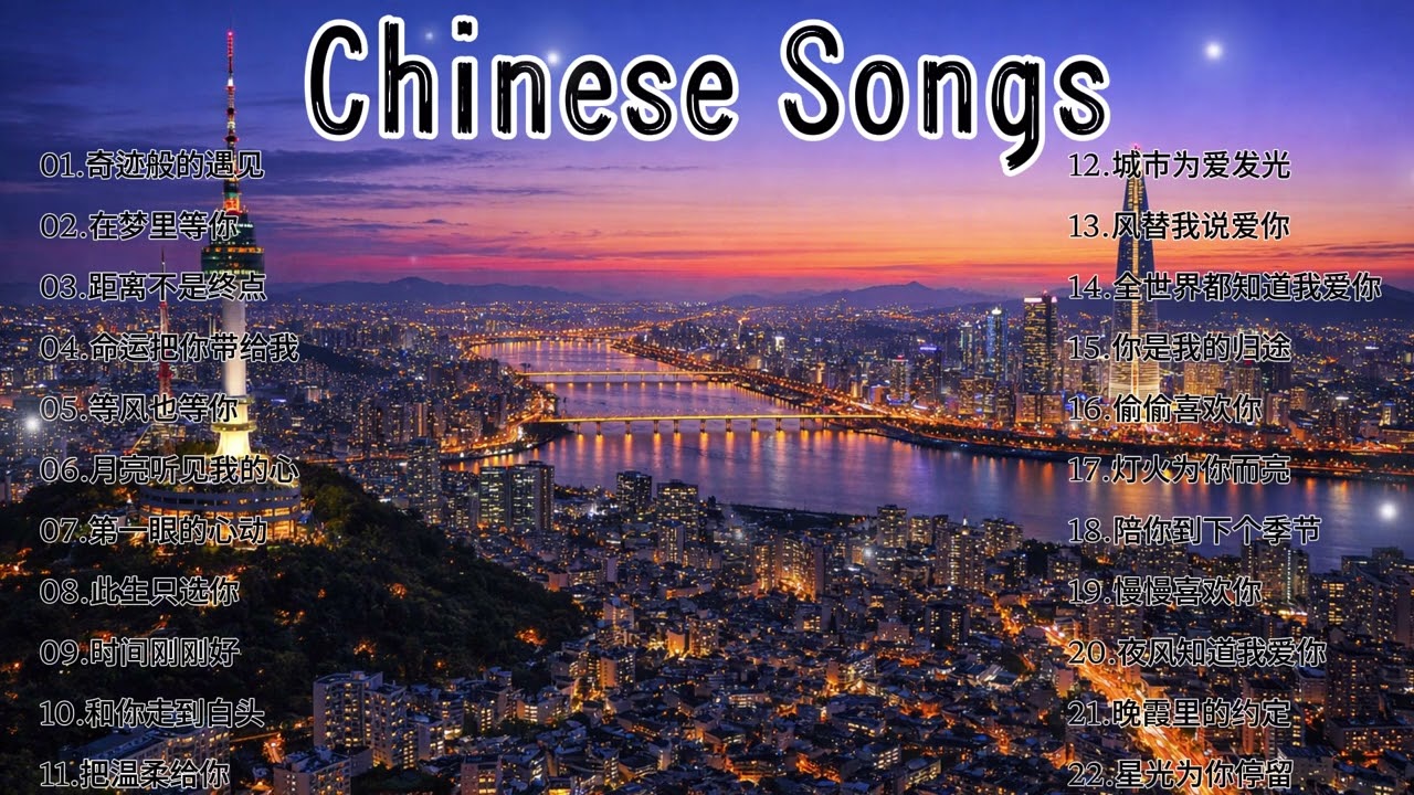เพลงจีนเพราะๆ Vol.13 [ Kapook Music ] | Top Hit Chinese Songs 🎵 #รวมเพลงจีน #เพลงจีนน่าฟัง