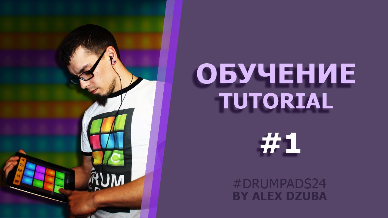 Drum pads 24 - Tutorial #1 (Reel 2 Real - I Like To Move It by Alex Dzuba)