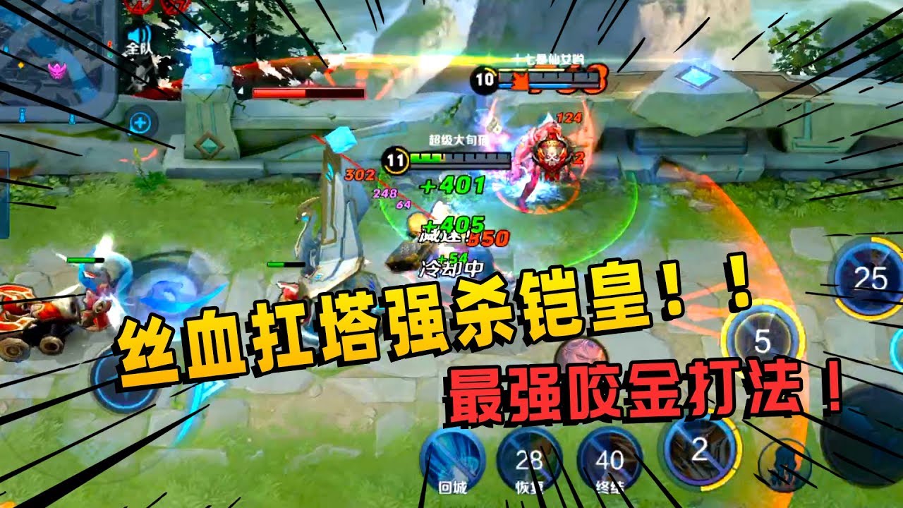 旬猫：最强战士该换人了，国服残血程咬金扛塔强杀变身铠皇！