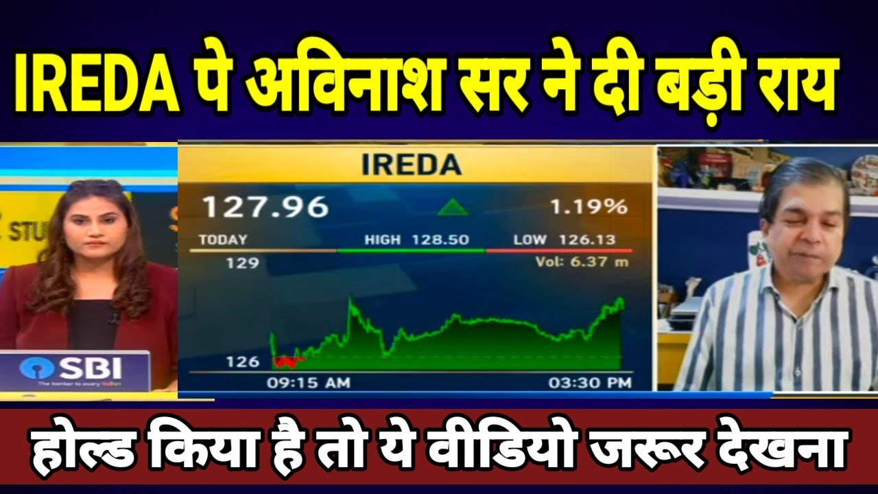 IREDA Share Latest News | IREDA Share News Today | IREDA Share Next Target For Upcoming Days