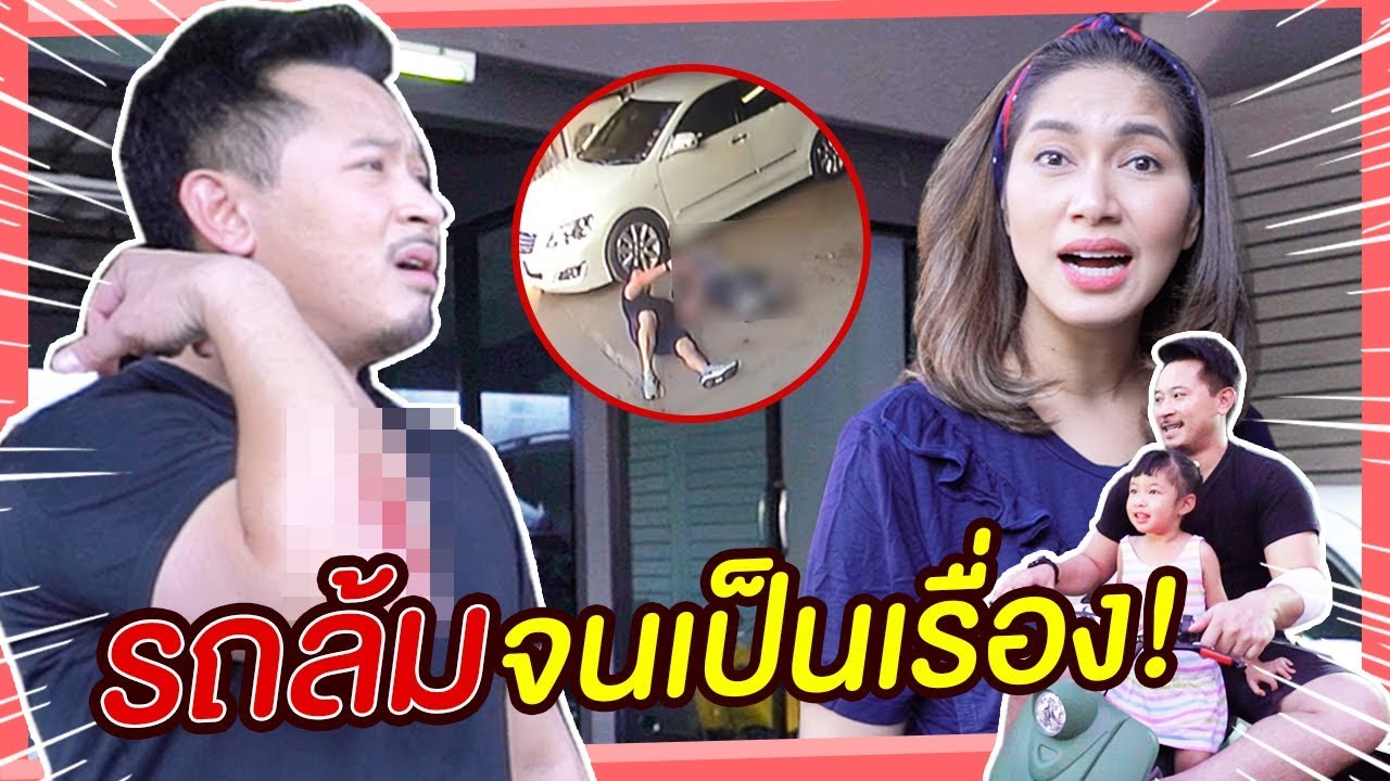 จุดจบของวิถีไบค์เกอร์ | EP12 ปริมไม่อาววววว