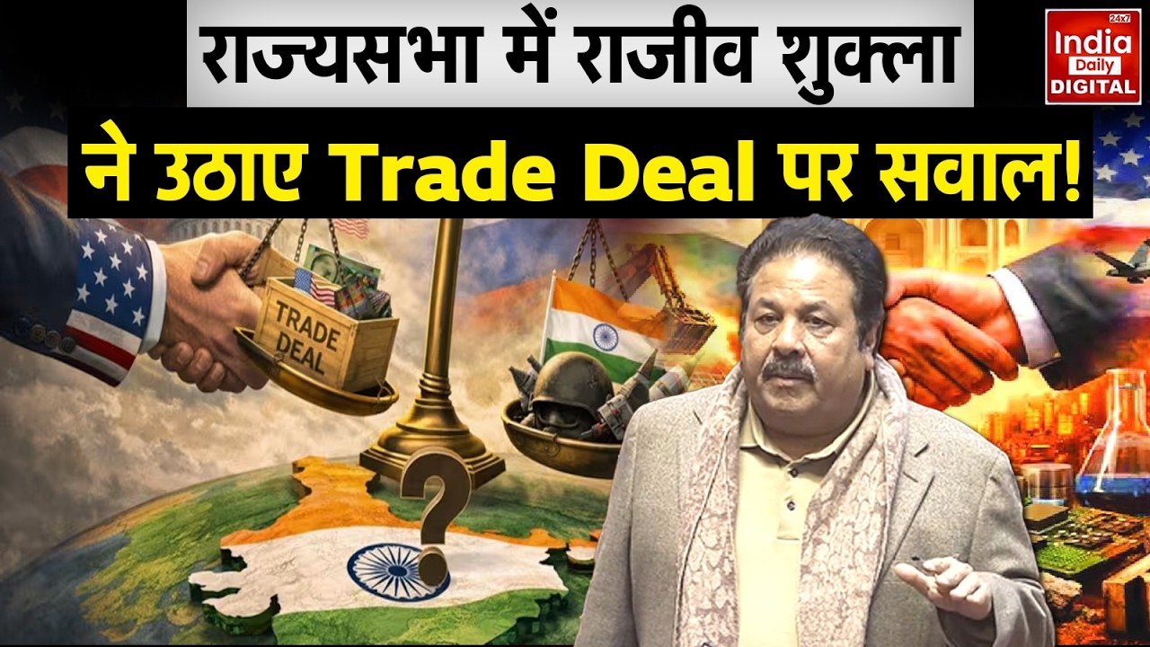 India America Deal: 
