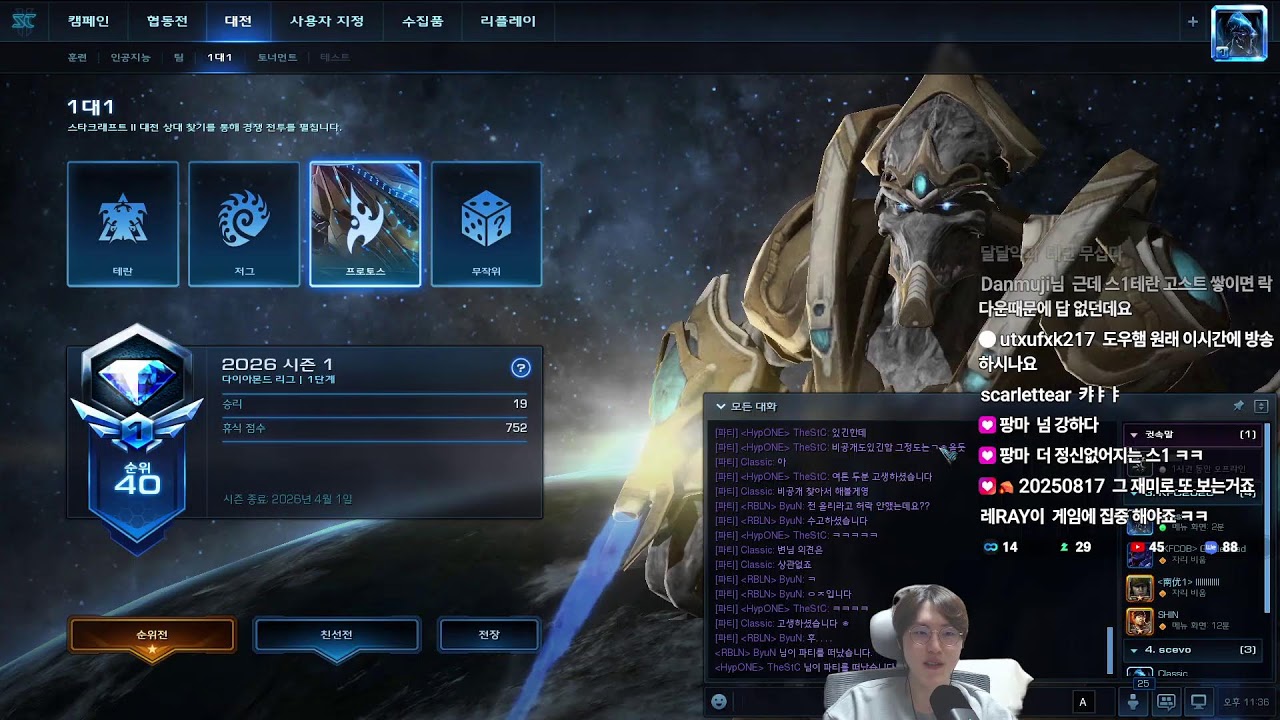 SC2 Classic 본계 MMR 올리기 / 10시부터 SC1vs Sc2 Showmatch Bo9 vs Byun