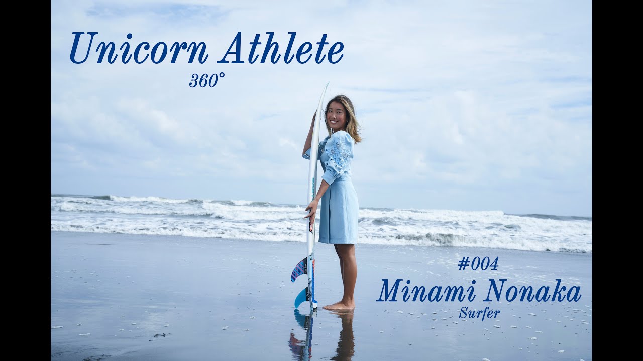 Unicorn Athlete 360 #004 Minami Nonaka