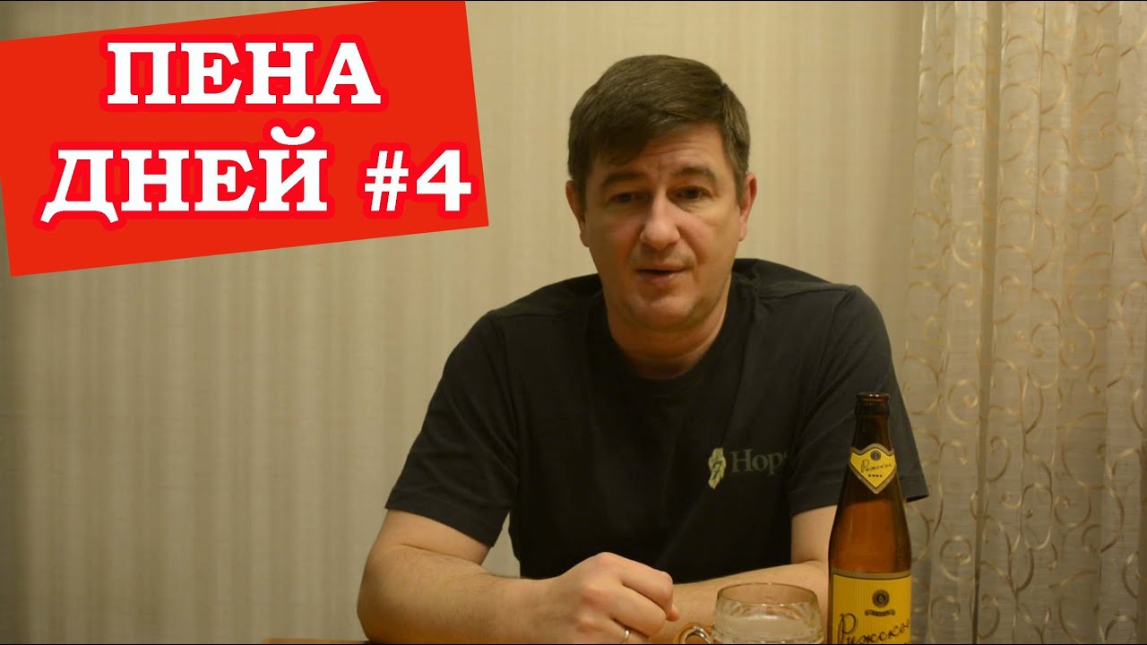 Пена дней #4. Себестоимость пива на мини пивоварне. Вам обещают 12 рублей? Вас обманывают!