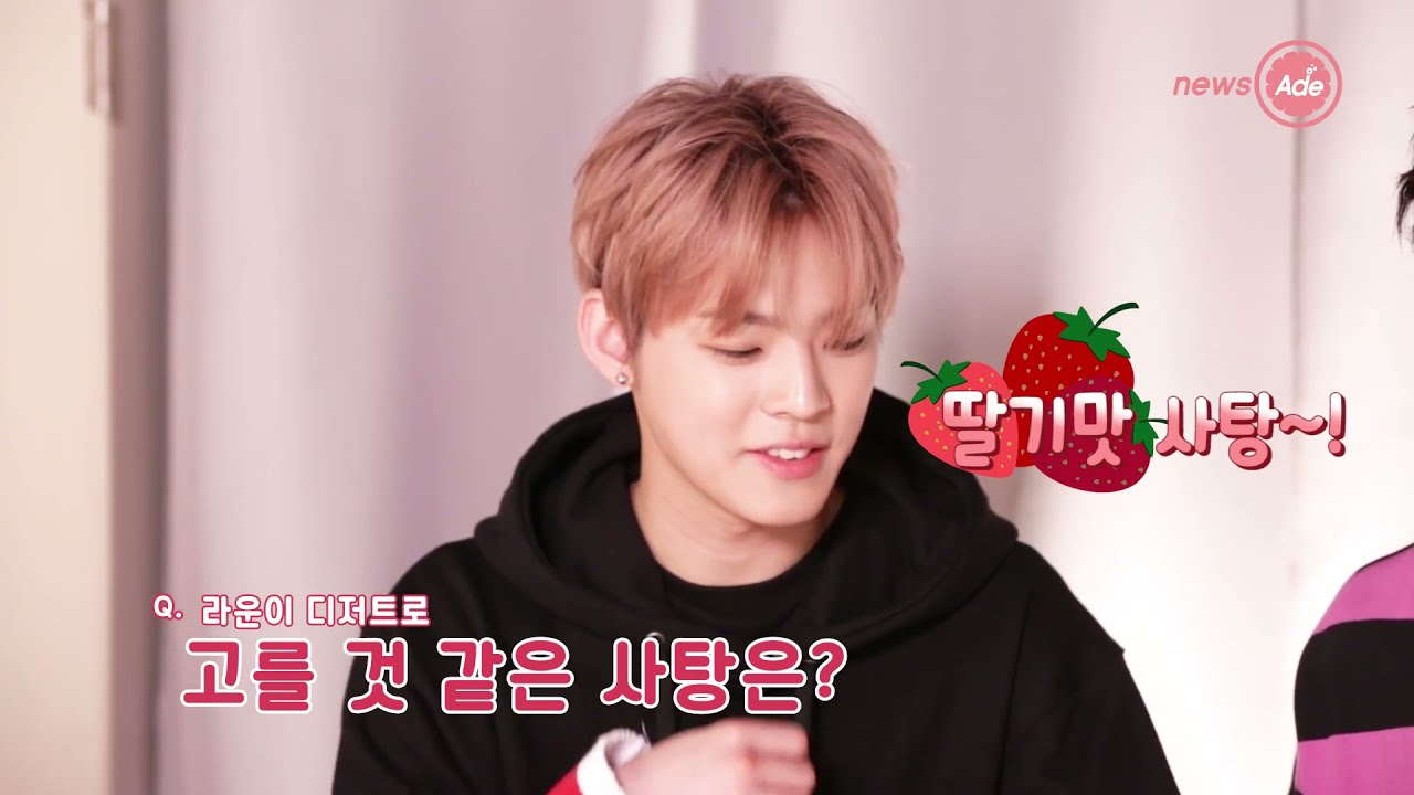 180506 뉴스에이드 온앤오프 리더 효진이만 몰랐던 멤버들의 취향 [팀워크테스트]