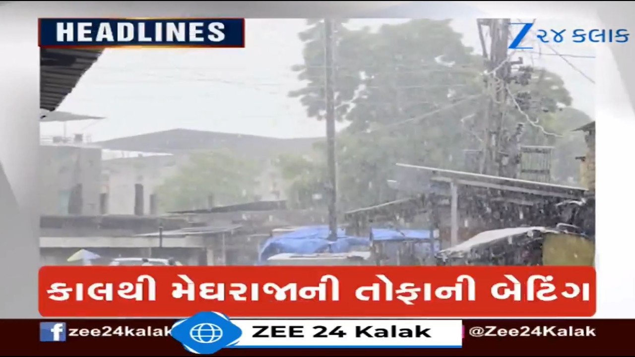 ZEE 24 Kalak Headlines @ 2 PM: 29/7/2026 | Weather Forecast | Gujarat Rains | Monsoon 2026